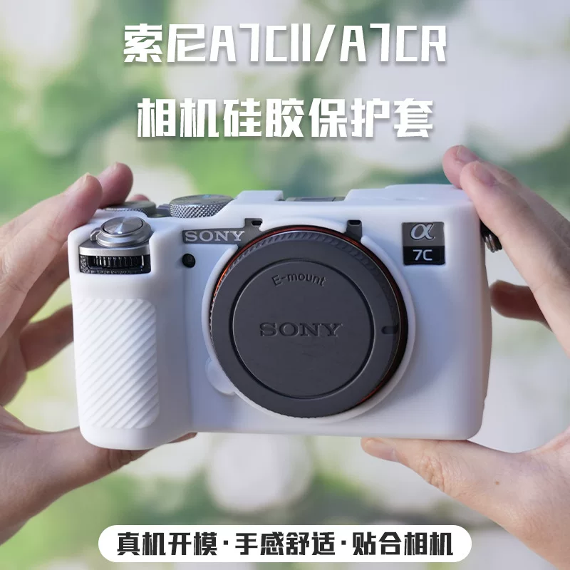Sony, совместимая силиконовая камера