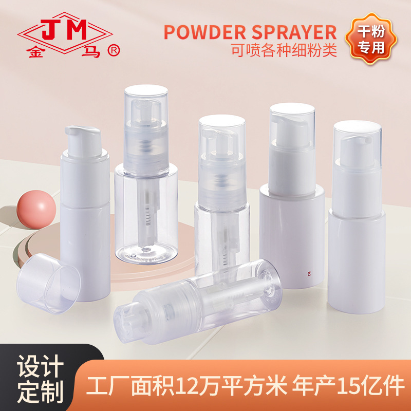 Powder Spray Bottle Toner Spray Powder Bottle Daily Nail Art Nail Hair Powder Bulk Bottle Pharmaceutical Powder Spray Powder Bottle