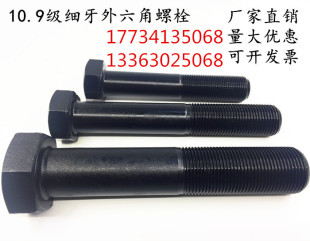 10.9��������˨M30*2ȫ��/����2/�����Ǽ����ݽzM30*2*50-100�l��