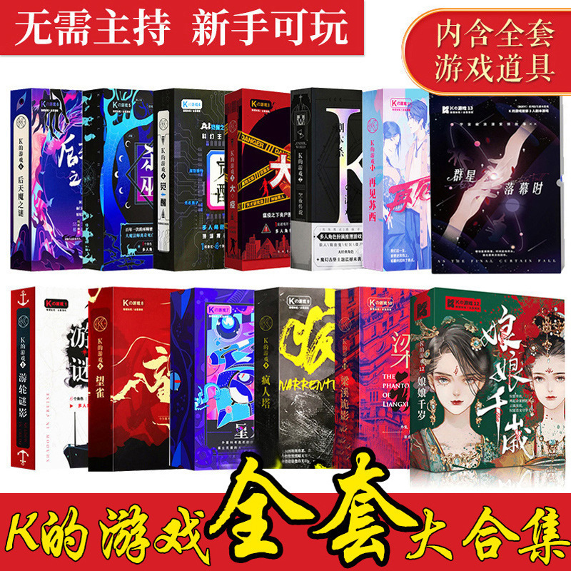Script Physical Box Set Board Game Adult Casual Party K's Game Empress Qian Sui Tabletop Card Complete Set Script Physical Box Set Board Game Adult Casual Party K's Game Empress Qian Sui Tabletop Card Complete Set