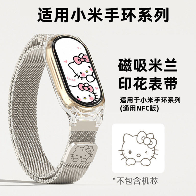 Suitable for Xiaomi Mi Band 10/9 Watch Strap Metal Magnetic 8/7Nfc Version Wrist Strap Milanese 6 Watch Strap