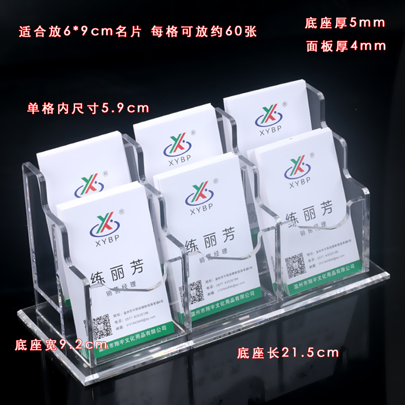 Seis capas verticales (PMMA acrílico)