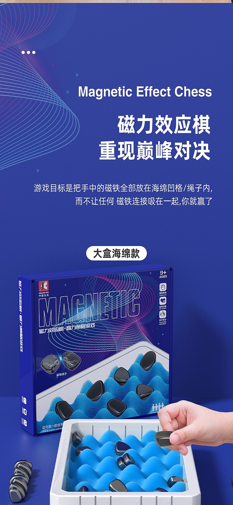趣味磁力磁性对战棋磁石对战棋训练专注思维逻辑亲子互动益智玩具-阿里巴巴