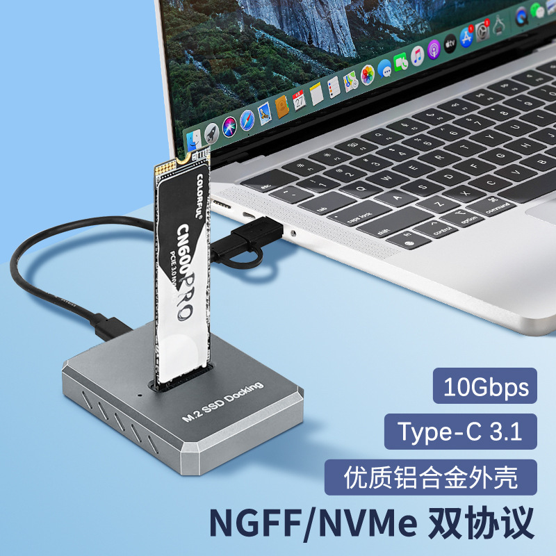 M.2 solid state drive base NGFF SATA PCIe NVME 10G dual protocol SSD notebook hard drive base