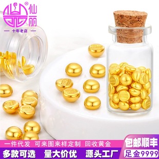 Full Gold 9999 Little Gold Beans Gold Solid Transport Beads Save Gold Beads, Internet celebrity live broadcasts the same gold pimple to save back