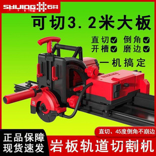 Ishii Slate Track Cutting Machine Straight Cut 45 Degree Chamfering Fully Automatic Large Plate Tile Stone Special Cutting