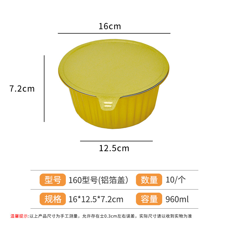 Desechables para llevar caja de embalaje de papel de aluminio estaño cartón olla caliente plato prefabricado freidora horno tazón de oro redondo