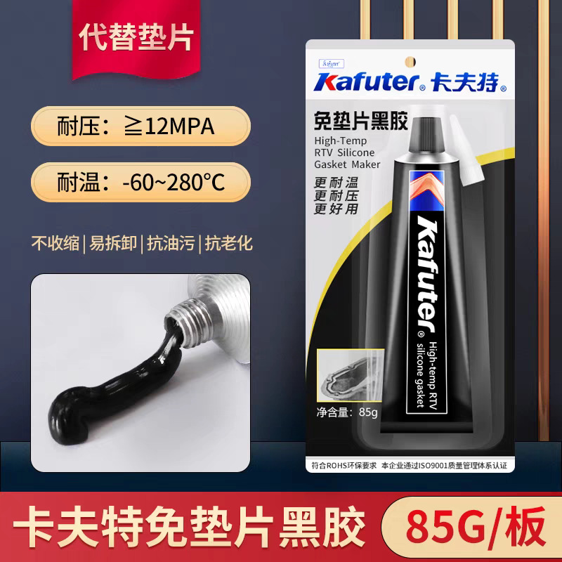 卡夫特硅酮免垫片密封胶发动机法兰盘机械586防水防油耐高温胶