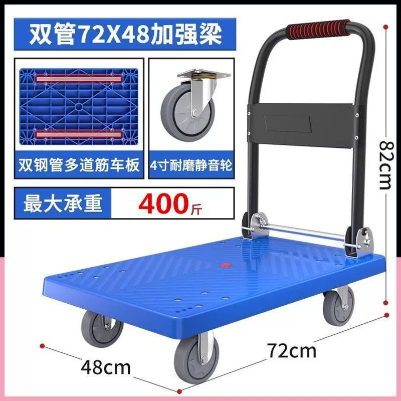 Складная тележка, плоская тележка для перевозки товаров, бытовая портативная тележка, ручная тележка, бесшумный четырехколесный небольшой прицеп