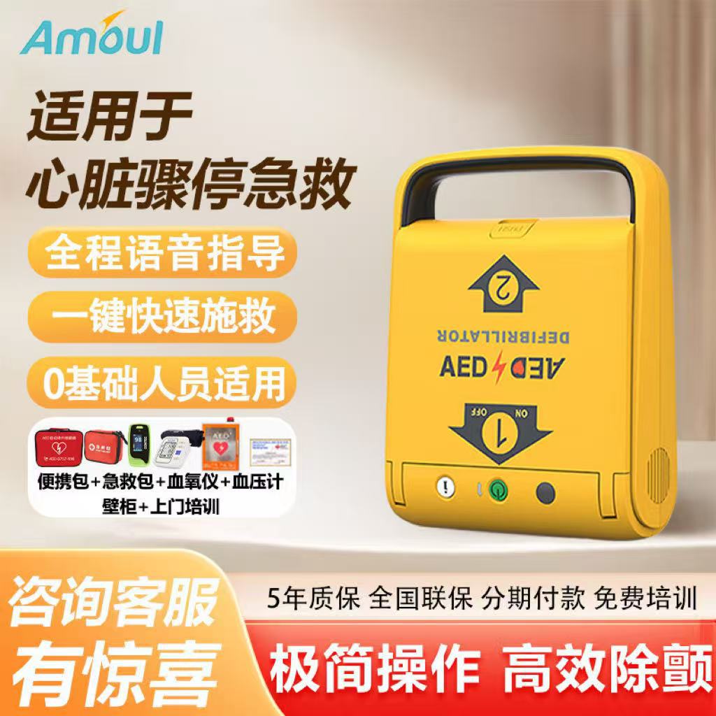 只换不修车载aed除颤仪安保i3 i5便携式全自动aed训练模拟训练机