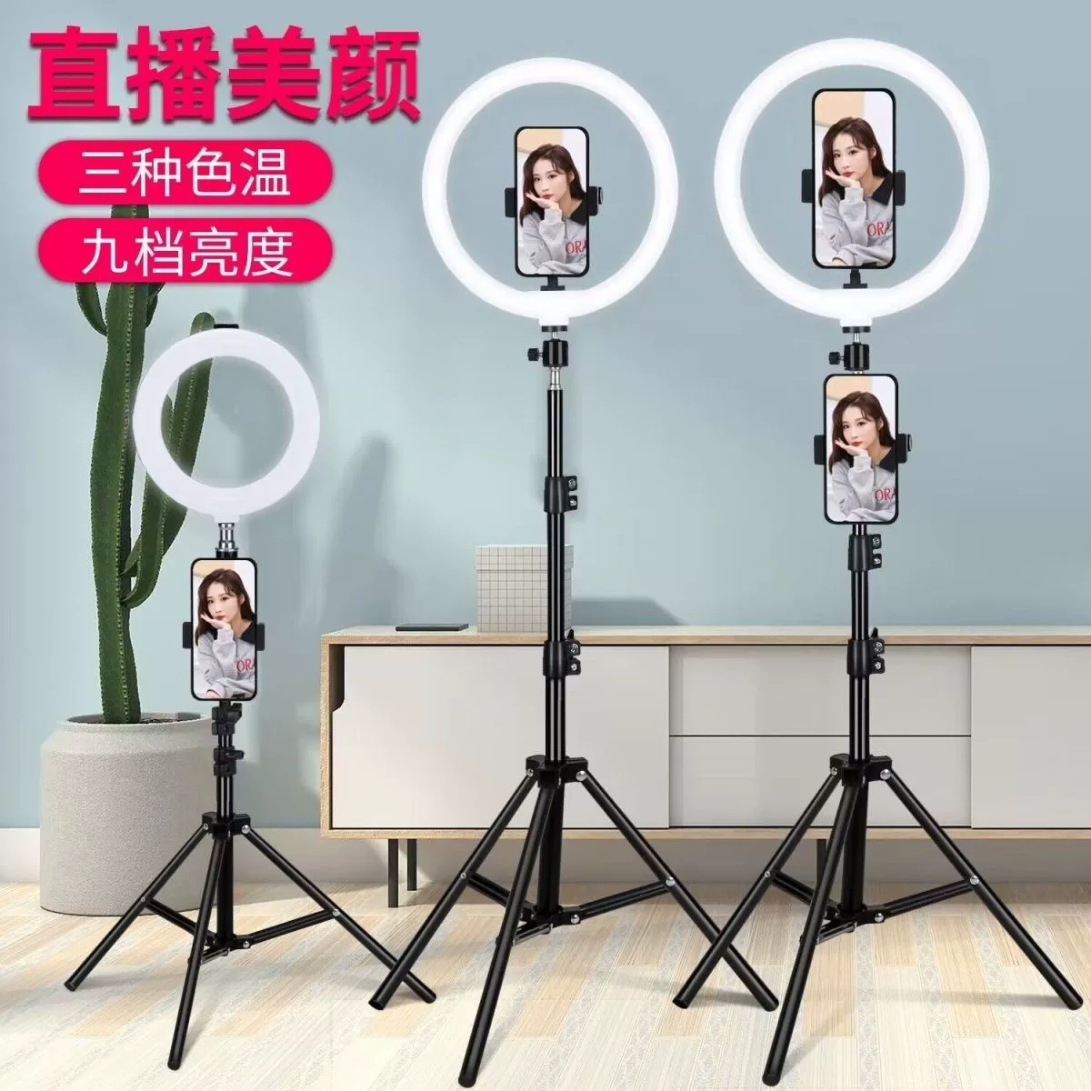 Tripod, phone holder, fill light, universal equipment