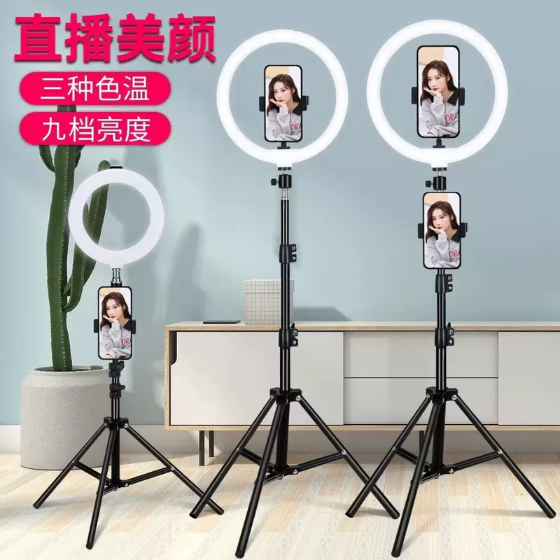 Tripod, phone holder, fill light, universal equipment