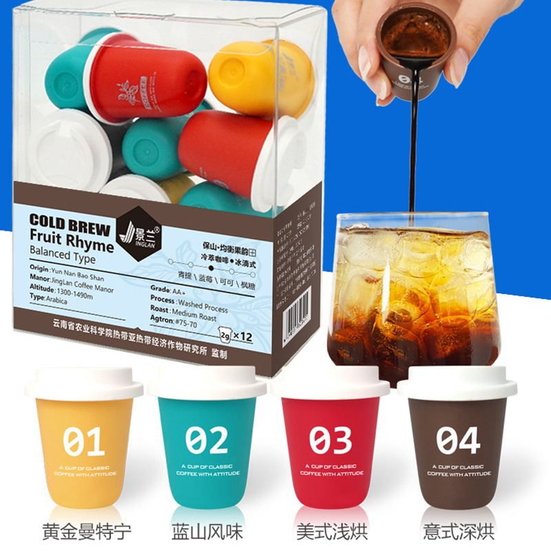 12罐24克四口味冰滴式冷萃咖啡PVC盒装 速溶即溶冻干冷萃咖啡