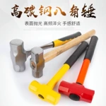 大锤八角重型一体钢锤头砸墙拆墙榔头石锤实心大号铁锤子工地用锤