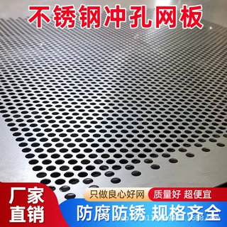 冲孔板厂家 不锈钢镀锌材质 圆孔长孔可选 支持来图非标定制