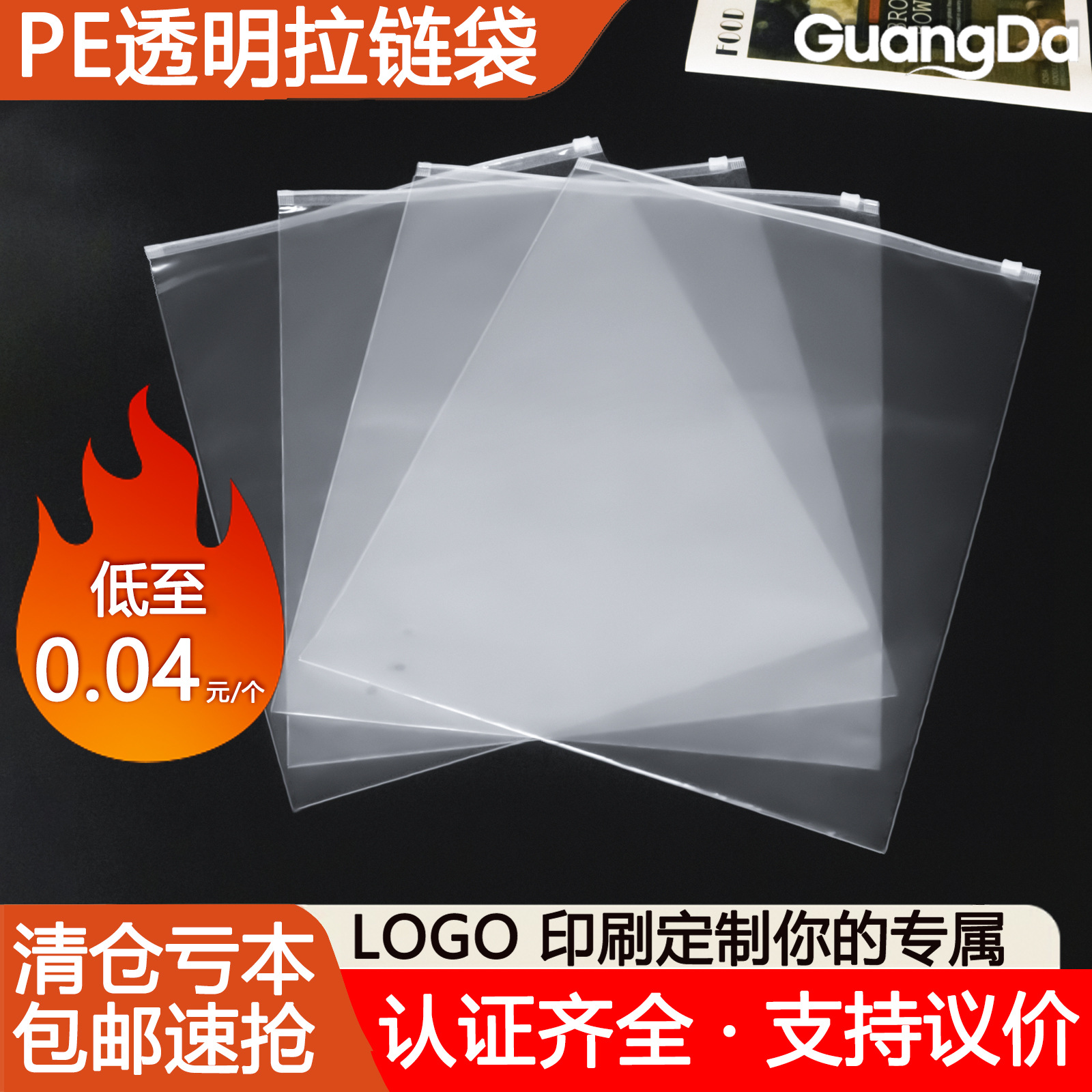 高透PE透明拉链袋短袖服装自封打包收纳袋跨境磨砂袜子衣服包装袋 - 1