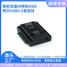 USB3.0��򌾀Ó�C��¡�C�p�Pͬ�B������ؐ����Ӳ�P�CеHDD���