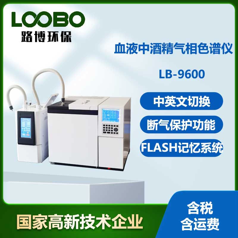 Судебная идентификация для обнаружения остатков алкоголя в крови Газовый хроматограф Анализатор для определения содержания этанола в крови