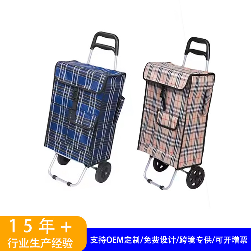 广告礼品购物车拉杆车厂家批发直销  买菜车手拉车