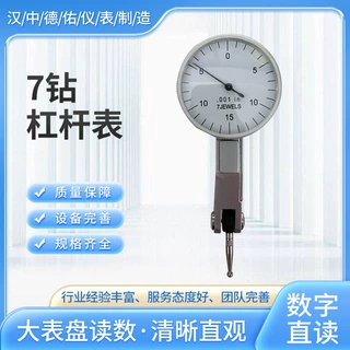 杠杆英制百分表（检值）0.001in表盘指针式机械磁性指数量具