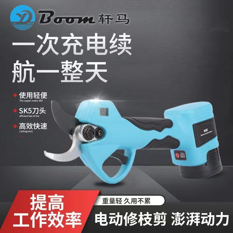 能用一天的轩马电动修枝剪4.5AH电池台湾刀片83电动剪刀果树剪3.5