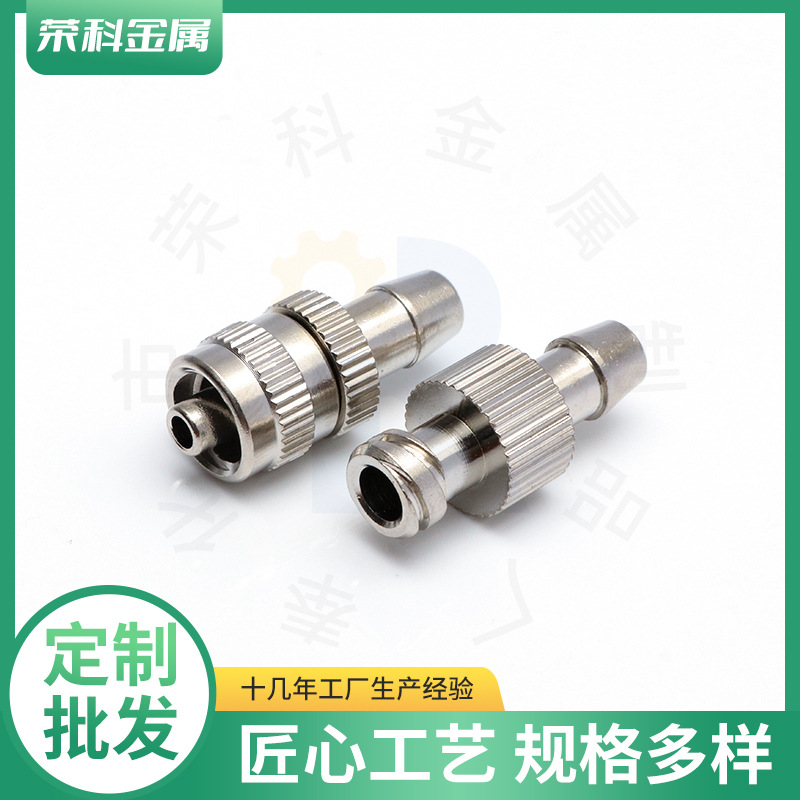 批发鲁尔牙转气管接头 点胶机设备 适配器鲁尔转接头公母 点胶机