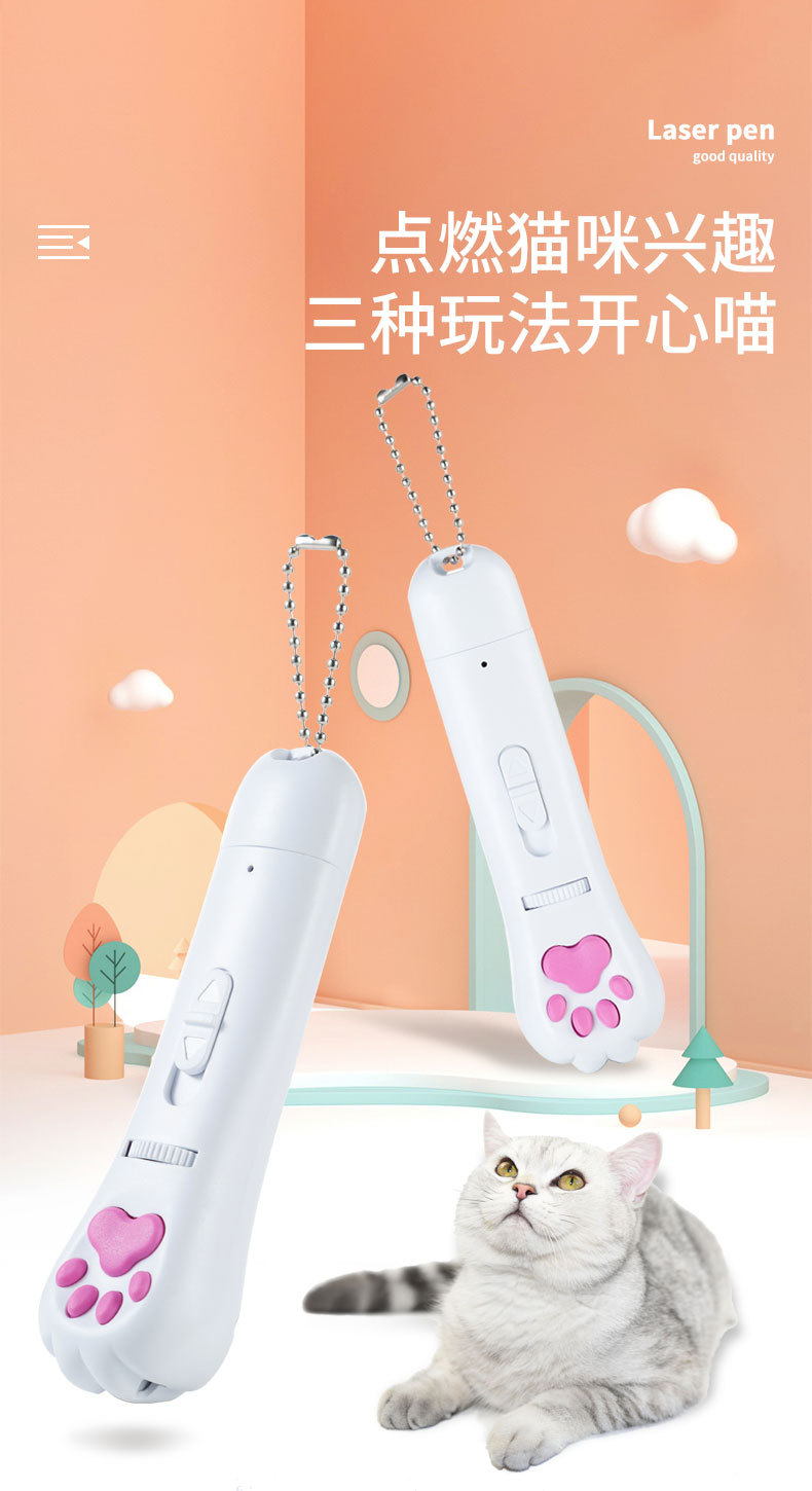 激光逗猫棒
