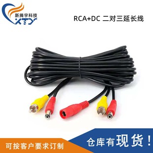 ܇�d�Դ������ RCA+DC���D�����l�Դ�� ɏ���^܇�d�� ���l��