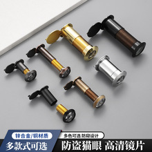 纯铜猫眼门镜16管径酒店门眼高清广角防窥玻璃镜片防撬入户门羊眼