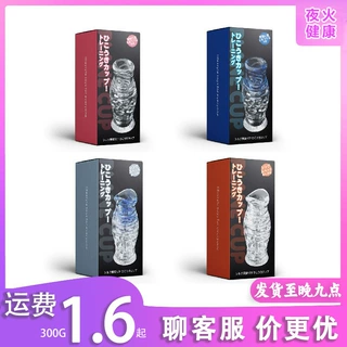 双色训练飞机杯透明男用手动自慰阴茎锻炼器情趣成人性用品批发代