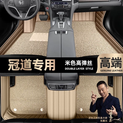 for special cars 17-22 double-layer car – Ayaqaltılar (Kovriklər) - beige-leather-beige-high-stretch-silk-double-layer