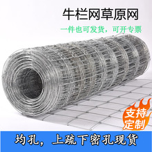 畜牧业草原围网养殖围栏镀锌钢丝圈羊网鹿网牛栏网镀锌铁丝网