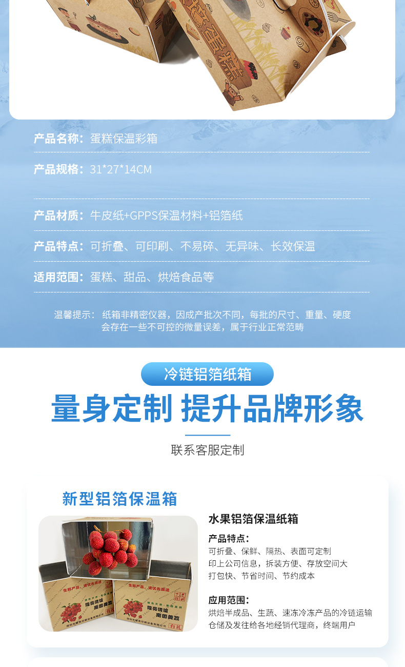 冷链铝箔纸箱_05.jpg