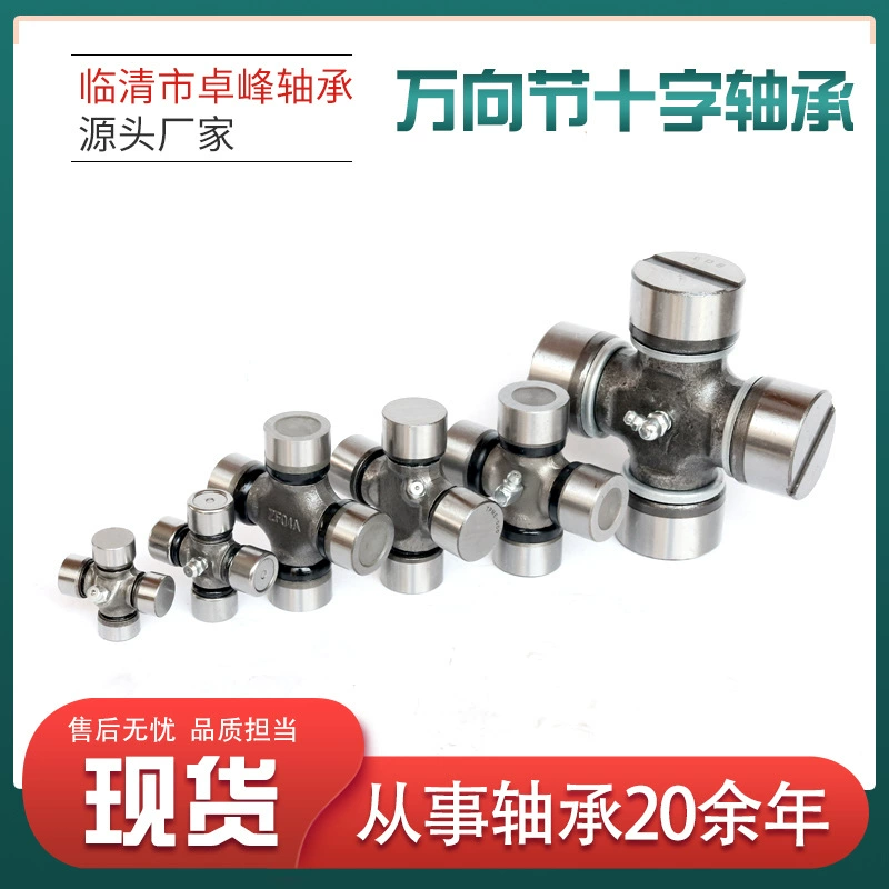 В наличии Универсальный поперечный подшипник грузового механического приводного вала подшипник 52*130 универсальный шарнир Тяжелого Грузовика