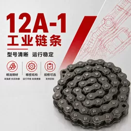 传动链