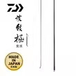 DAIWA/达亿瓦波纹极limited 竞技日本产鲤竿台钓竿钓鱼竿渔具手竿