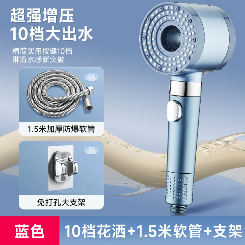 1010 양면 하늘색 샤워 헤드 + 1.5m 호스 + 펀치 프리 브래킷