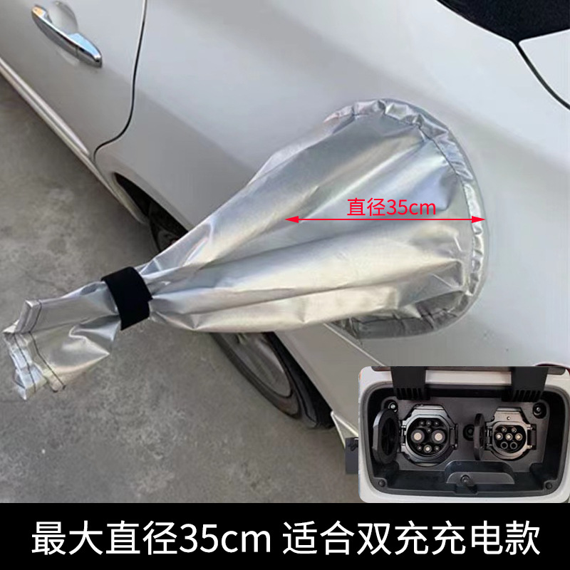 Nuevo coche eléctrico de energía pistola de carga cubierta de la lluvia puerto de carga tela a prueba de lluvia cubierta a prueba de lluvia tesoro envío gratuito Universal