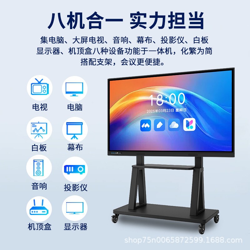 跨境多媒体会议教学一体机触摸屏培训智能电子白板电视平板4K高清|undefined