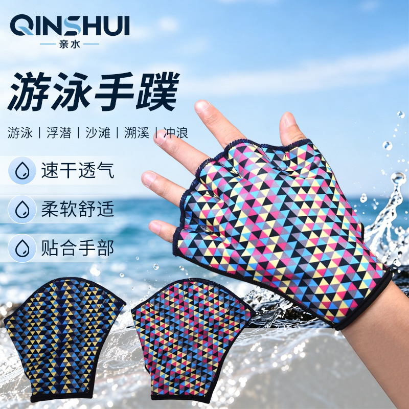Adult Children Free Swimming Diving Flipper Training Equipment for Men and Women Beginner Paddling Palm Diving Gloves Imitation Duck Palm