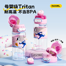 正版授权双饮塑料tritan大容量提手弹盖杯便携学生吸管直饮杯