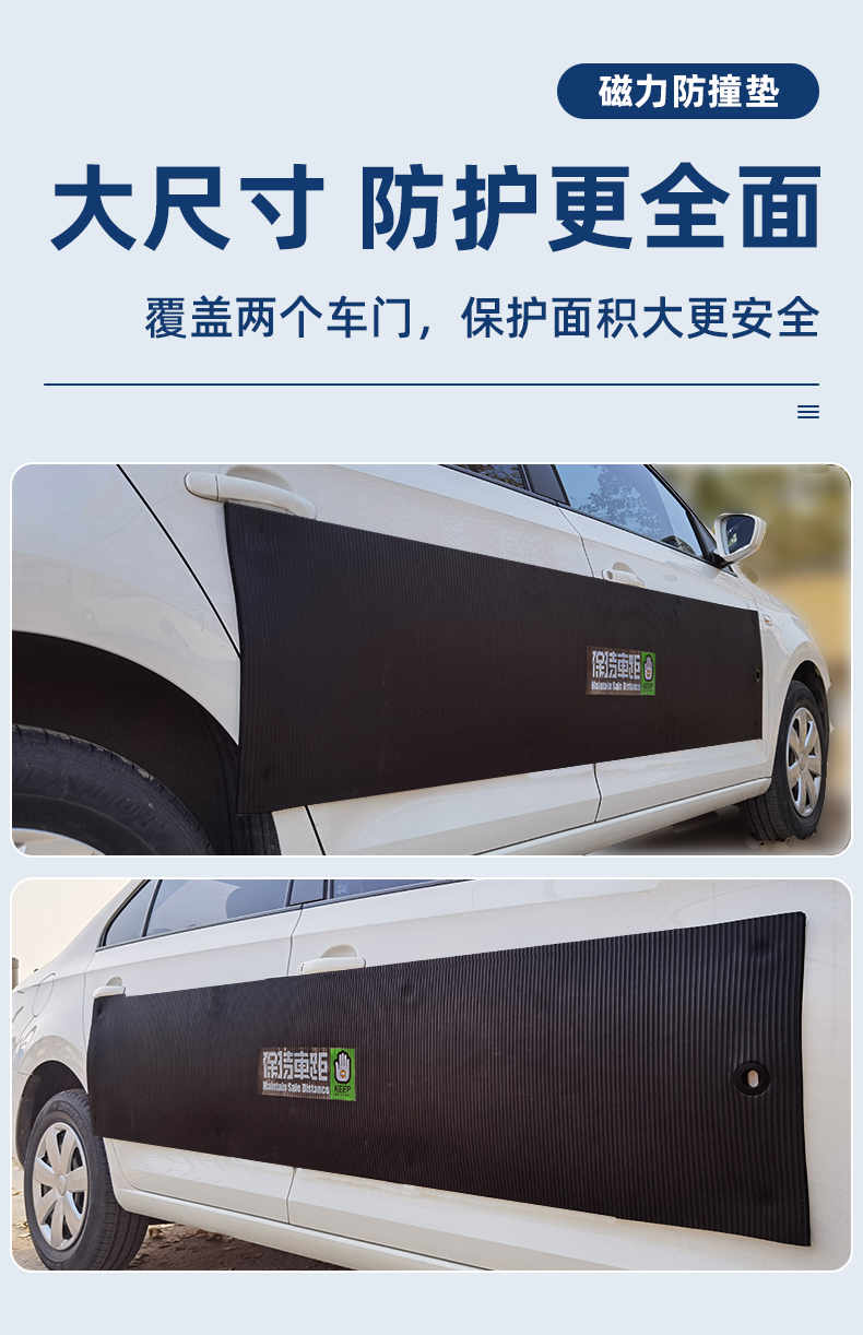 Magnetic Parking Bumper Pad, Car Body Protection Strip, Anti-Scratch Strip, Anti-Collision Sticker, Anti-Collision Strip, Anti-Collision Car Door