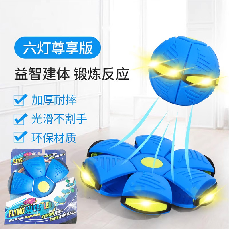 Bola de platillo mágico deformable al aire libre pie pie pie a pie juguetes para niños con lámparas elásticas raqueta bola mayorista