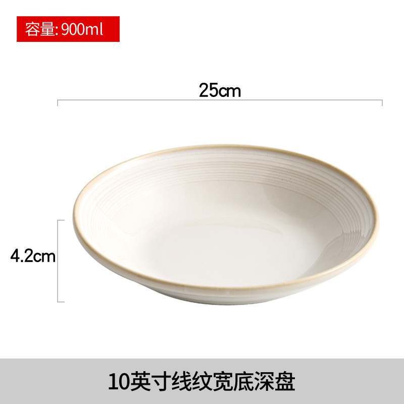10 "라인 와이드 바닥 딥 플레이트