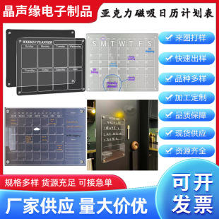 Refrigerator Magnet Acrylic Magnetic Calendar Planner Custom Board Calendar Board Magnetic Calendar Wall Sticker Amazon