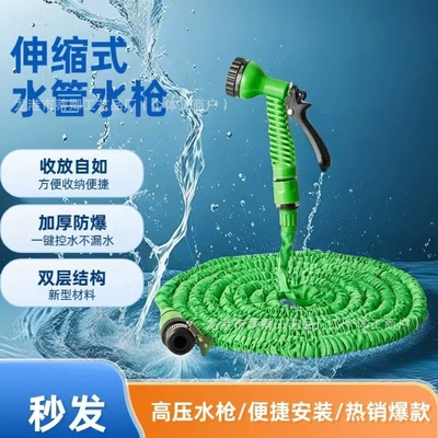 Car Wash Hose, Household Garden High pressure car wash water gun