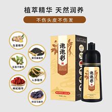 靡彩泡泡彩植物天然染发剂流行潮色温和染发膏发廊批发在家自己染