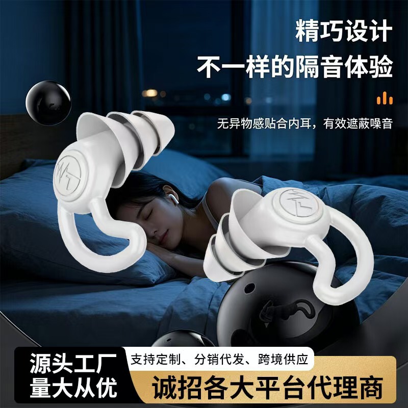 Cross-border best-selling noise-canceling earplugs, swimming earplugs, study earplugs, anti-noise earplugs, noise-reducing earplugs, silicone earplugs