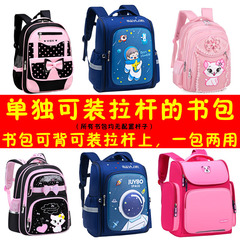 School bag that can be equipped with a separate trolley for boys and girls, primary school students, grades 1-3-6, 6-9-12 years old, waterproof and stain-resistant