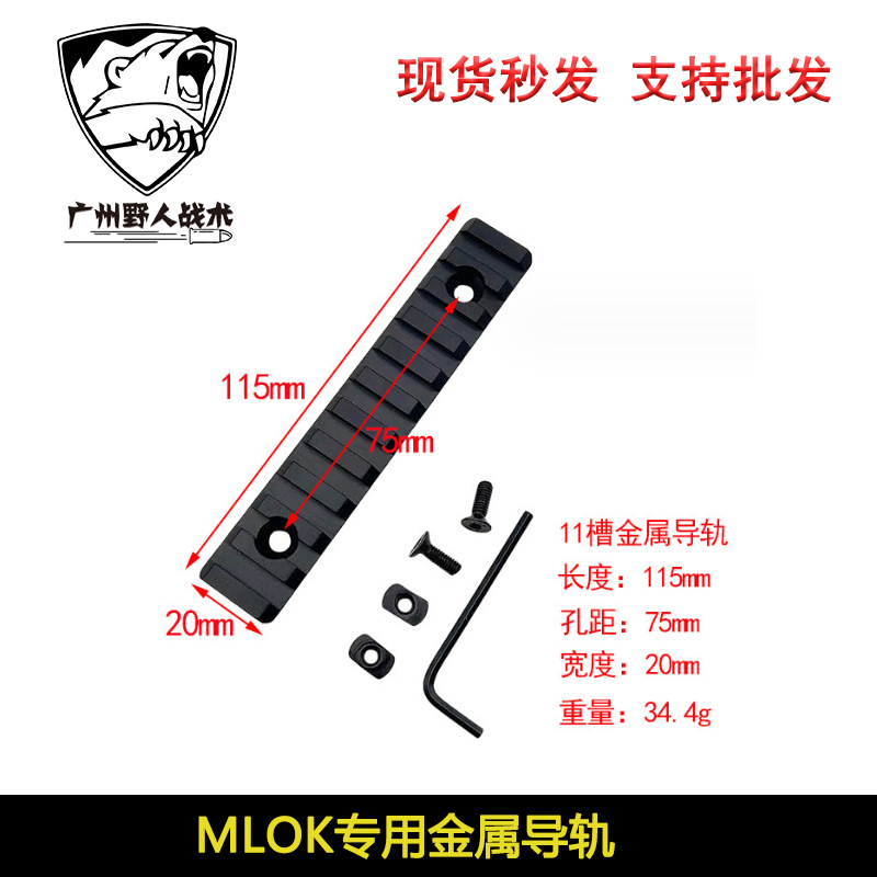 3/5/7/9/11/13 ranura MLOK carril de guía soporte de metal 20mm carril de guía de madera tira de guardia carril de cuero pieza SL R esencia